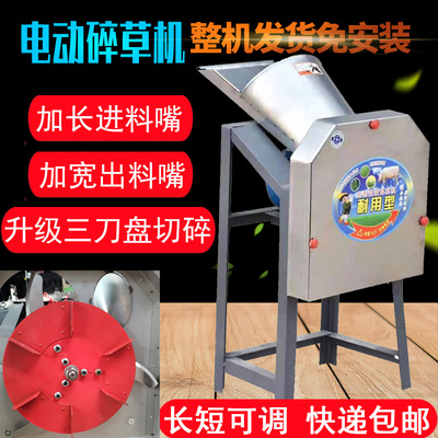 家用220V铡草电动农机养殖鸡鸭猪切草机青饲料粉碎机小型猪草机砍