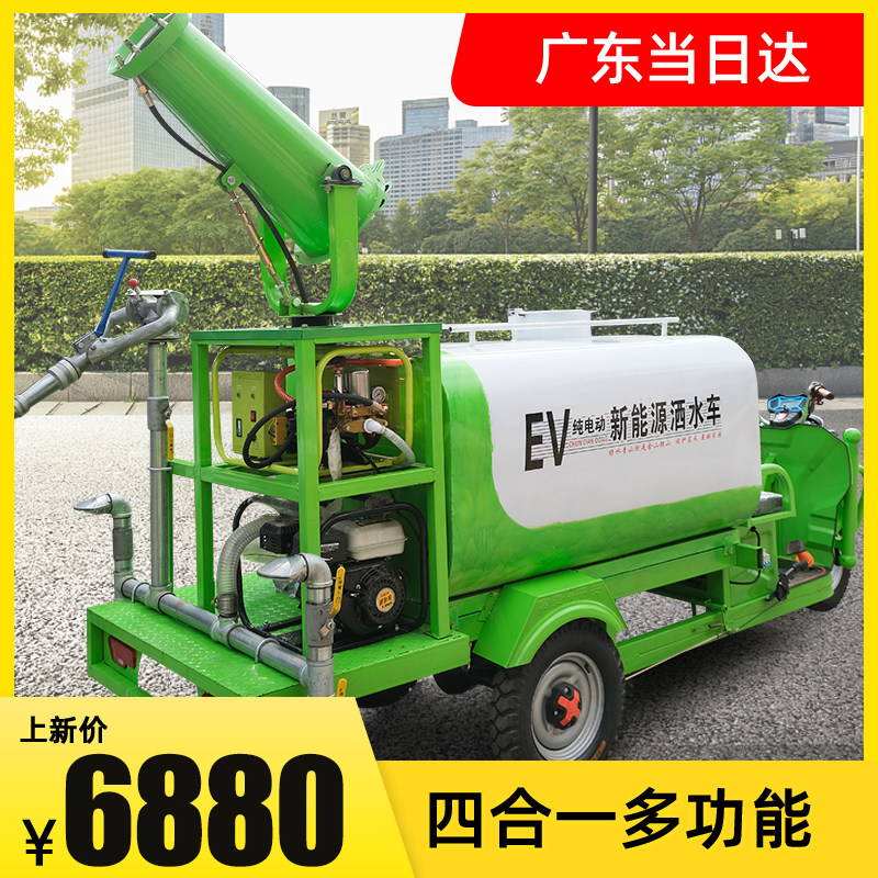 新能源电动三轮雾炮洒水车工地用环保汽油喷水除尘雾泡消毒工程