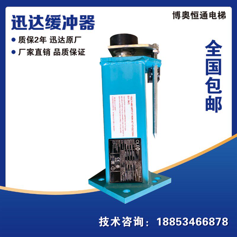 迅达5400缓冲器 迅达电梯配件 3300 3600 5500 ID5937315