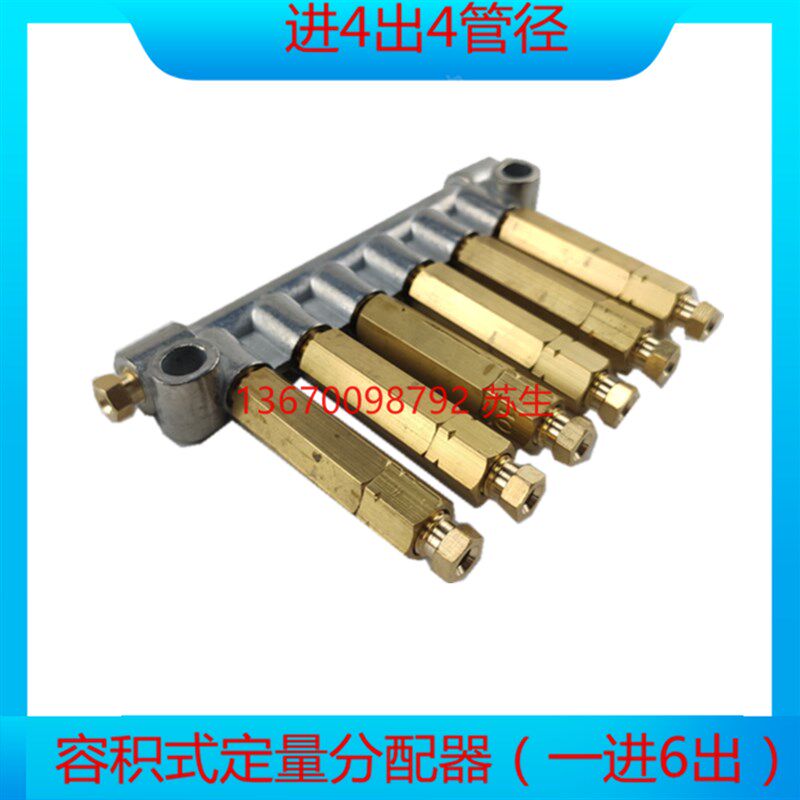 泄压式油泵润滑分配器6点 分油块锌合金油排 T型机床润滑分油器