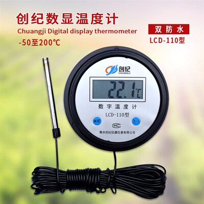 创纪LCD-110/XMD-110数显电子温度计高温水温表养殖浴池水温计