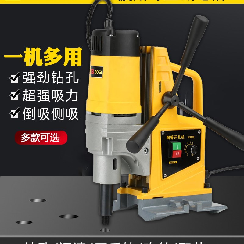 磁力钻小型便携钻孔机吸铁电磁钻工业级磁座钻调速大功率钻床
