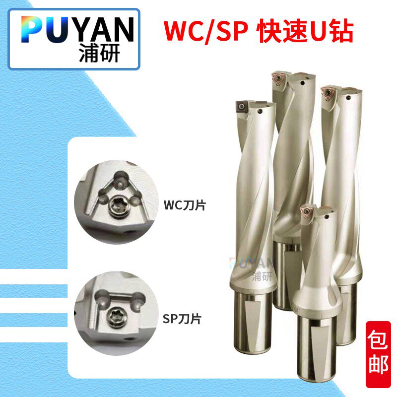 6高品质数控快速U钻扩孔钻头D2/3/4/5倍C25C32C40C20潜孔喷出水钻