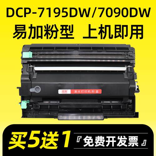 适用兄弟DCP-7195dw粉盒DCP7090dw碳粉盒DCP7190dw硒鼓TN2425墨盒