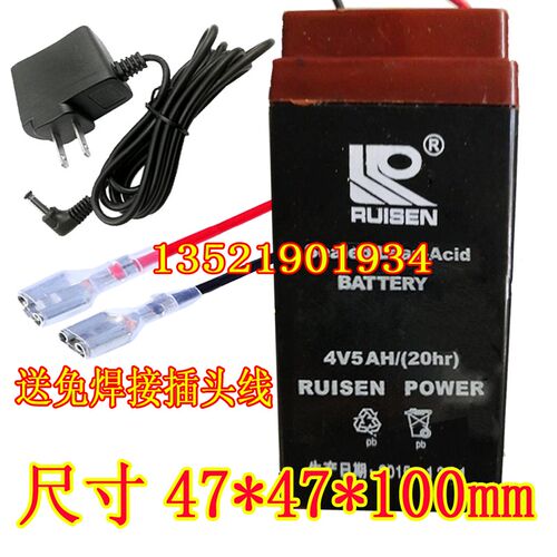 RUISEN电瓶4V5AH/20HR电子秤台秤电子吊秤计价秤磅秤通用蓄电池