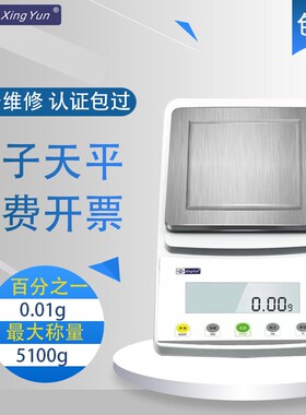 常州幸运JA3000C精密电子天平0.01g百分之一10mg 3000g/4000g5kg