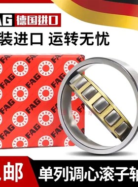 进口FAG单列调心滚子轴承20304 20305 20306 20307 20308 20309MB