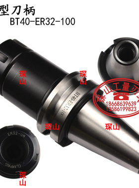 CNC加工中心ER型数控刀柄BT40-ER32-100L