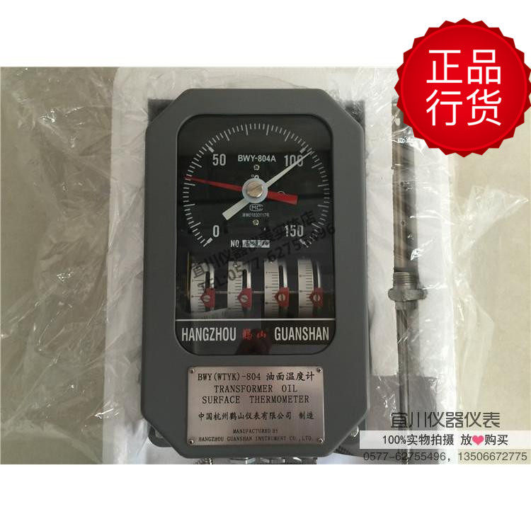 杭州鹳山 BWY-804ATH\DTH\ADTH WTYK-804 变压器温度控制器