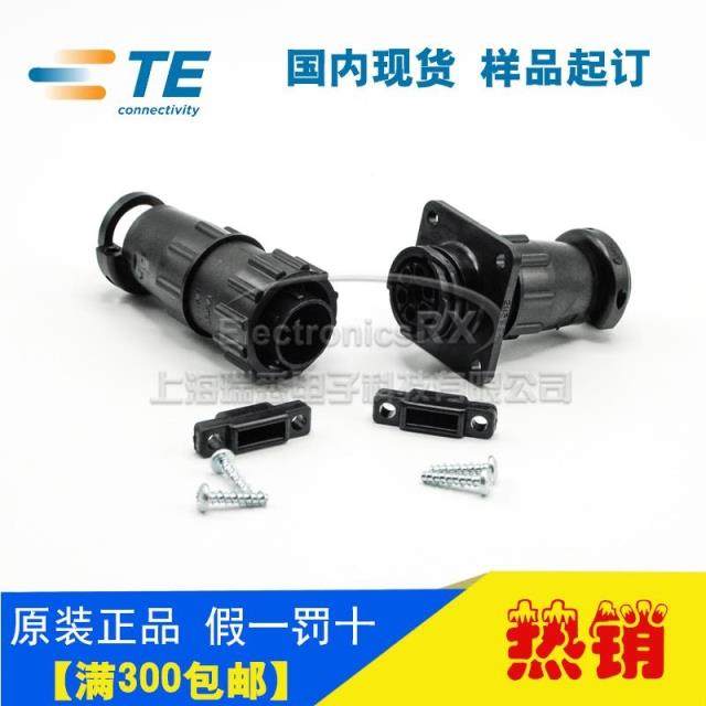 原装AMP安普TE泰科进口连接器插头插座套装211400-1 与211398-1