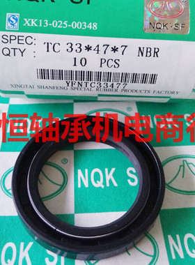 NQKTC骨架油封160*180/182*10/12/13/14/15/18密封圈/5个