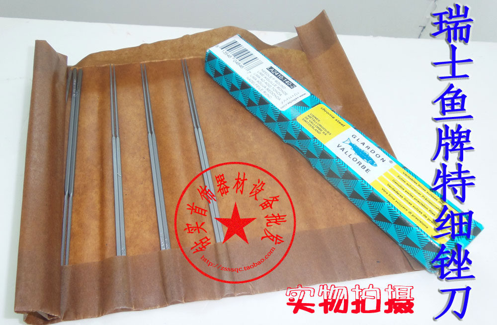 特价正品瑞士鱼牌锉刀14CM圆锉55MM加硬特细整形锉打金工具-预订