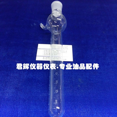 减压蒸馏烧瓶.减压烧瓶接收器.高真空蒸馏接收量筒.SH/T0165烧瓶