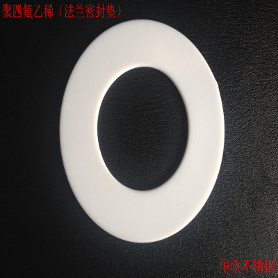 四氟垫片聚四氟乙烯法兰垫片四氟密封垫圈铁氟龙PTFE垫片DN15DN20