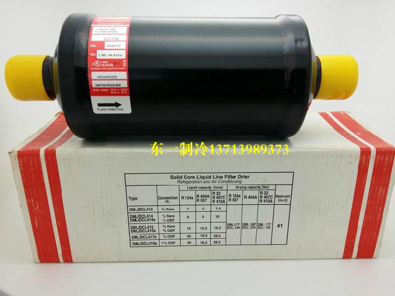 原装丹佛斯Danfoss雪柜 DCL419S冰箱过滤器 空调 冷库 机组过滤器