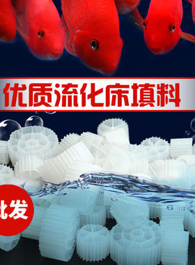 流化床填料k1滤材mbbr填料k2k3污水处理悬浮生物鱼缸水族养殖过滤