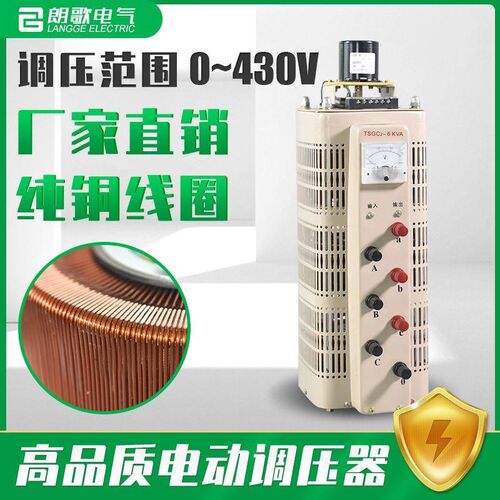 电动三相调压器6KW接触式380V交流电源TESGC2-6KVA可调节变压器