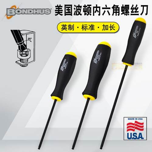 美国波顿英制手批内六角扳手螺丝刀5/64 3/32 7/64 9/64 5/32 1/8