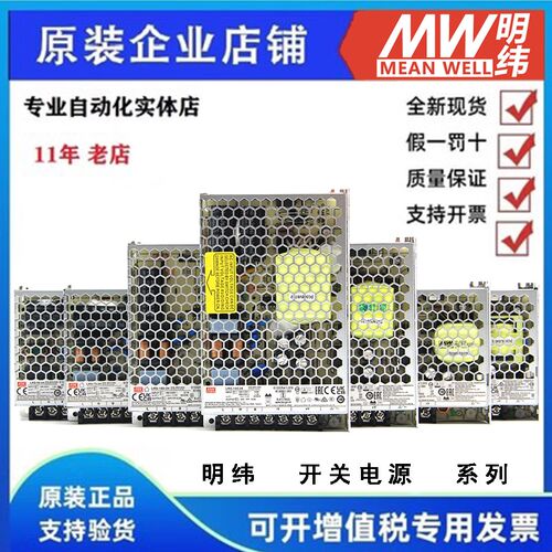LRS明纬15V直流36V/3.3V开关电源NES 50/100/150/200/350/450/600