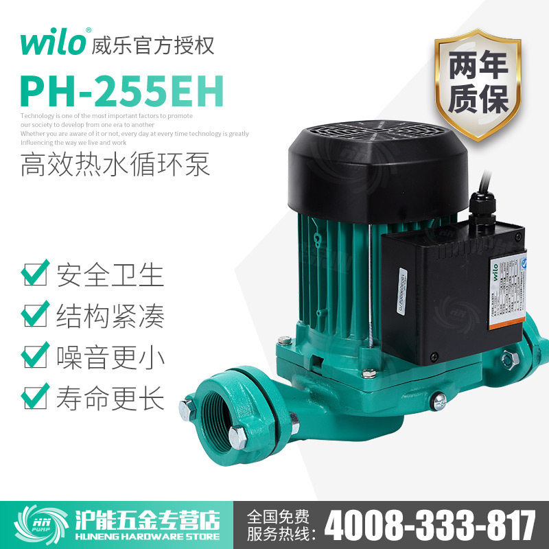 德国威乐水泵PH-255EH/251EH冷热水循环泵地暖锅炉暖气回水增压泵