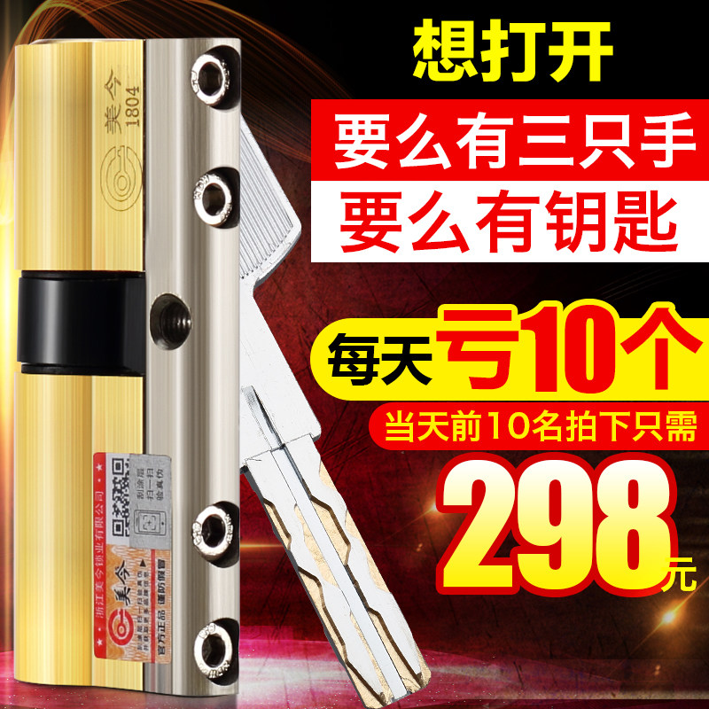 美今边柱叶片E系防盗门锁芯通用型 全铜C级叶片家用防盗门锁芯