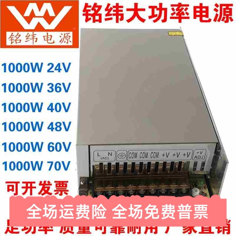 铭纬大功率直流24V500开关电源S-1000W-36V48V20A40V70V12V60V10A - 实物图