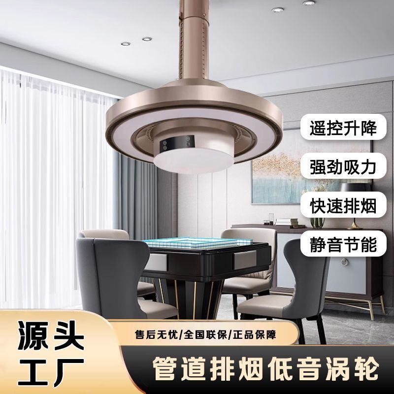 灯麻将灯空气净化器升降吊灯棋牌室吸烟桌房馆抽烟机吸顶排烟