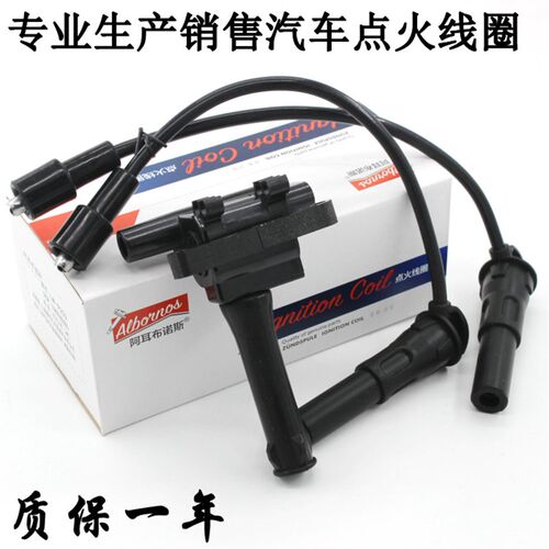 适配荣威350 360众泰T600 Coupe大迈X7 1.5 1.5T点火线圈高压包