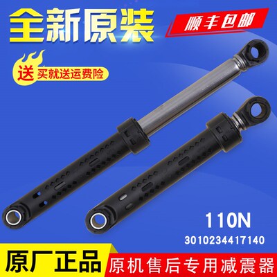 适用三洋帝度滚筒洗衣机DG-L9088BXG/BHX L8033BCX减震器避震器杆