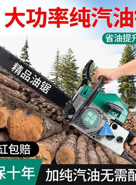 德国进口四冲程纯汽油锯大功率汽油伐木锯油锯电锯进口链条砍树机