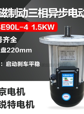 YSE80L-4 0.8KW南京软启动电机 起重机/行车大车行走运行电机