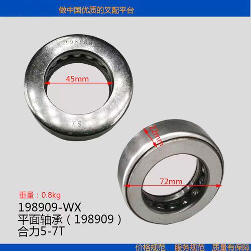 叉车配件 全新正品 叉车平面轴承1-10T.198911/09/08/06叉车专用