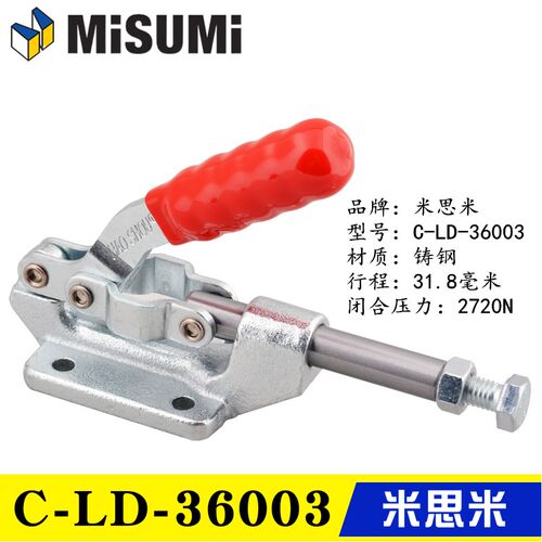 同款推拉式快速夹具 行程夹钳 替代米思米横压型肘夹C-LD-36003
