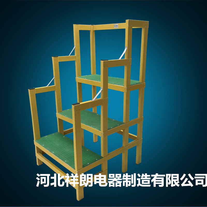 祥朗电器 手扶绝缘凳 电力绝缘台 玻璃钢高低凳 双层绝缘凳 梯凳