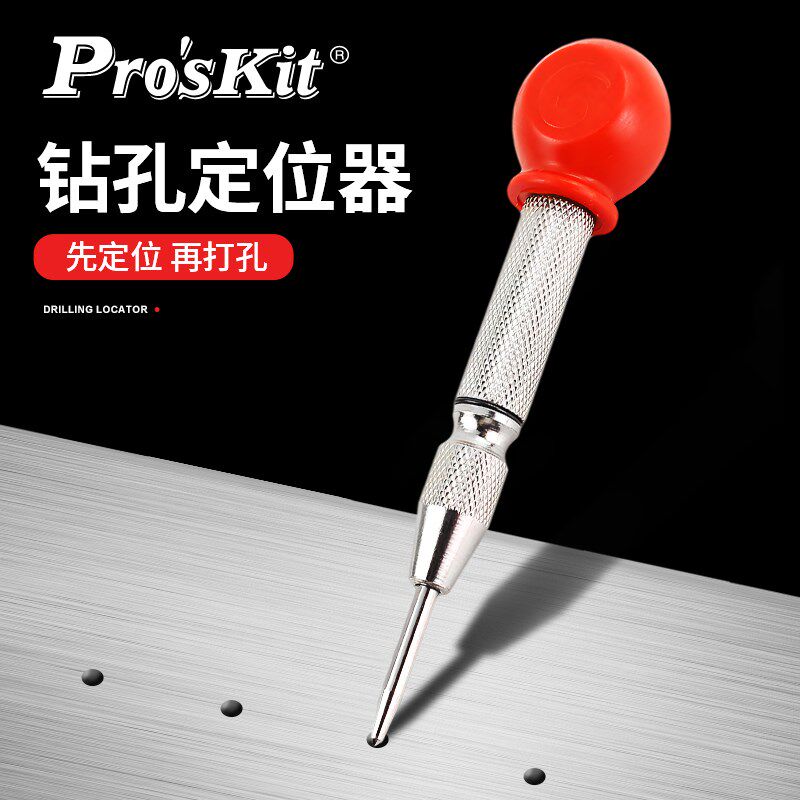 台湾宝工8PK-H081高硬度半自动中心冲工业级超硬定位冲子样冲尖冲
