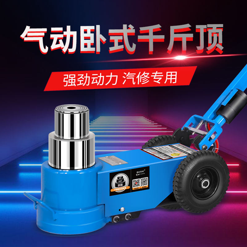 卧式气动千斤顶80吨新款50t100大车液压千金顶双节汽修用120吨60