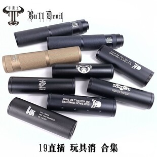 金属消音器14逆牙消改装配件SLR前管套管19MM直插消音装饰