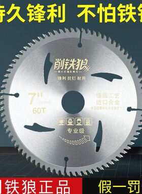 锯片专业级木工4-6-7-8-9-10-12-14-16寸角磨机手提电锯合金锯片