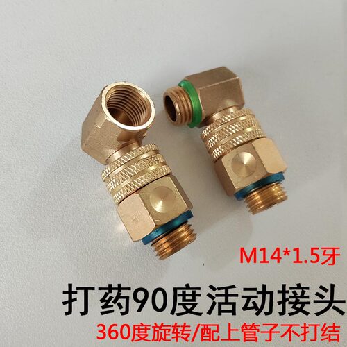 农用汽油机高压泵喷雾器打药机弯头打药管活接头防缠绕绕管铜接头