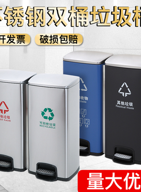 包邮不锈钢分类连体带盖垃圾桶脚踏式商场办公30L单位大堂电梯口