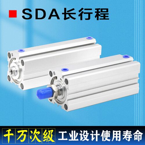 SDA加长气缸32 40 50 63 80 100X150X200X250SB加长行程轴薄型缸