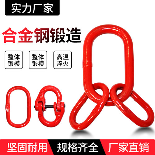 高强度起重强力环子母环链条蝴蝶扣吊环链接扣吊装工具O环全包邮
