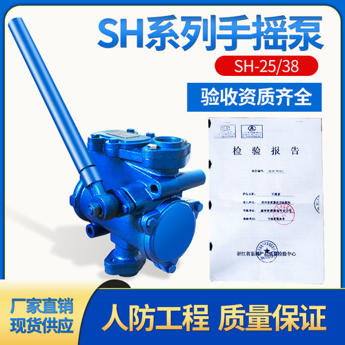 SH-38/25人防泵地下室手摇油泵液压油泵手动油泵高温自吸泵手摇泵