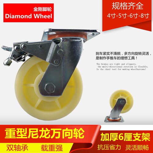 万向轮轮子带刹车重型4568寸转向耐磨手推车轮胎尼龙平板货架脚轮