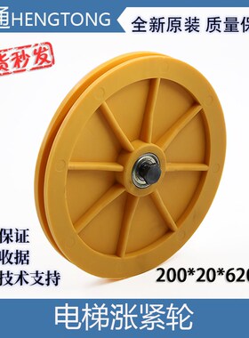 电梯涨紧轮200*20*6201蒂森迅达轴承GBP限速器59314832尼龙涨紧轮