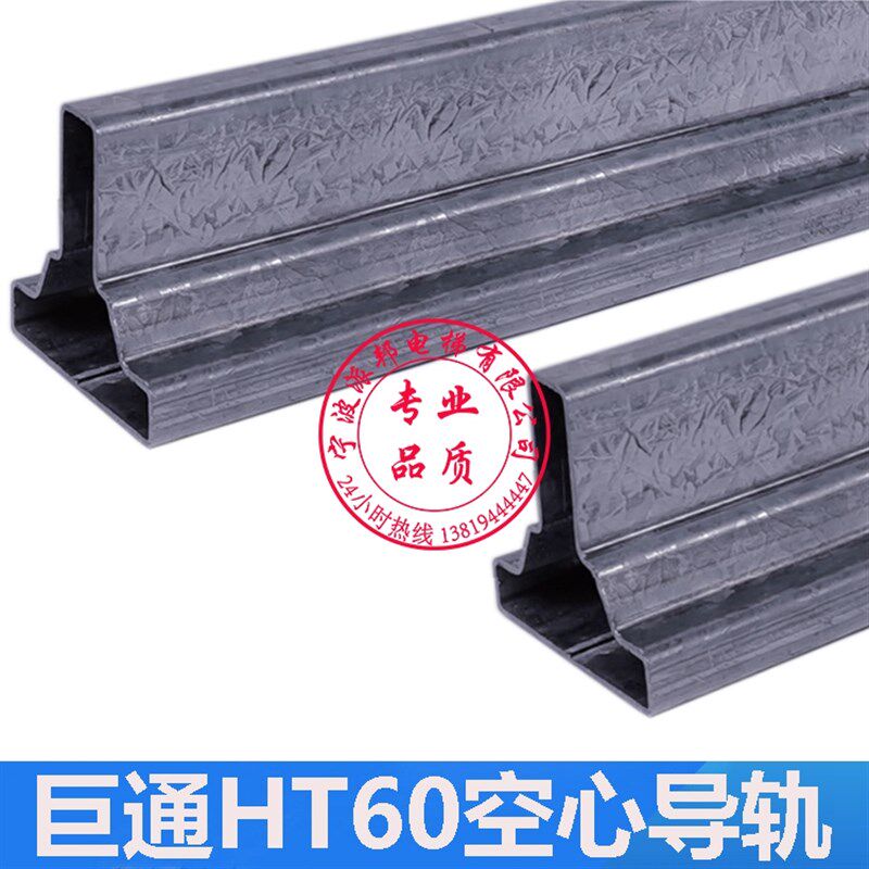 巨通电梯空心导轨HT60 巨人通对重副轨 60*60MM导轨