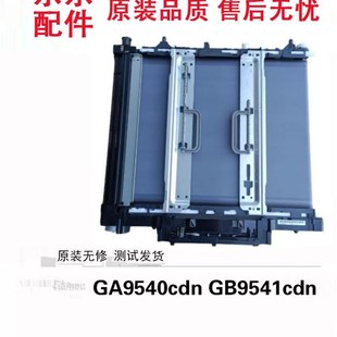 立思辰 GA9540cdn GA9541CDN GA9151 9150 转印组件 转印清洁刮板