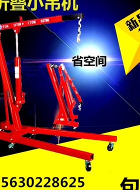 起重机液压汽车发动机吊架引擎小吊机折叠2吨3手动移动吊车千斤顶