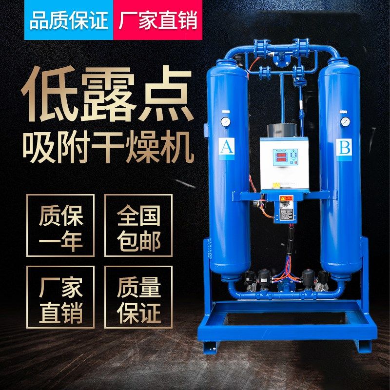 无热再生变压吸附式干燥机空压机除水吸干机激光切割机管道干燥塔