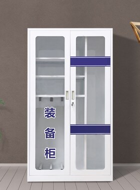 防暴器材柜安保应急钢叉盾牌工具柜学校幼儿园保安反恐器械装备柜
